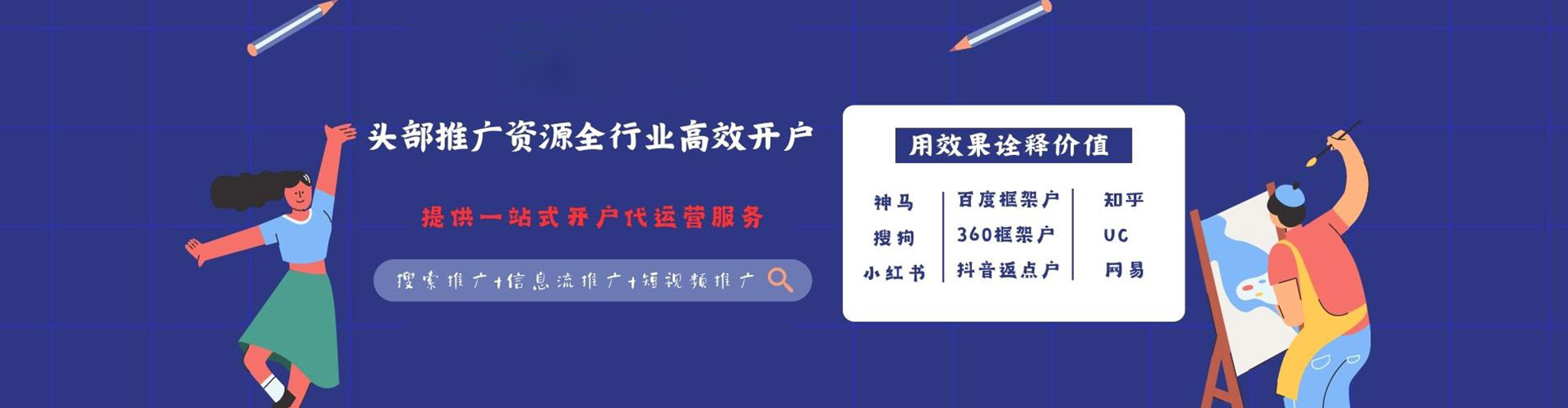 乐昌信息流开户